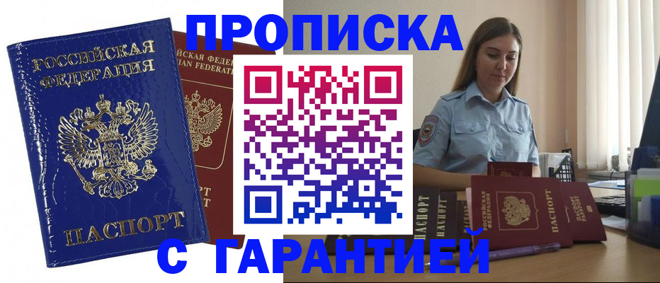 временная регистрация поиск в Грязях