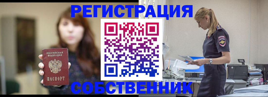 прописка для кредита в Грязях